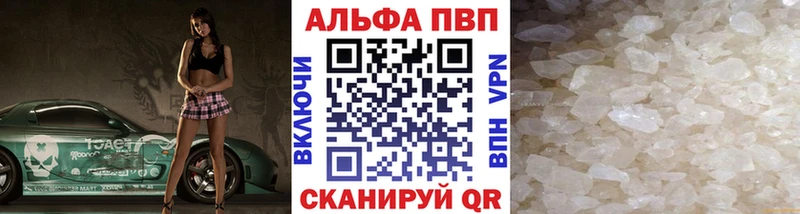 Alpha PVP крисы CK  закладка  Нягань 