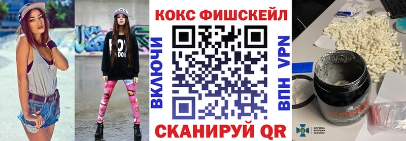 COCAIN Fish Scale как найти закладки Нягань