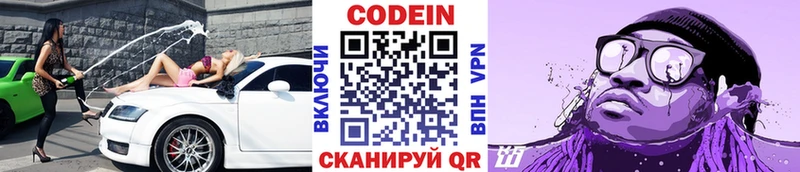 Кодеиновый сироп Lean напиток Lean (лин)  Нягань 