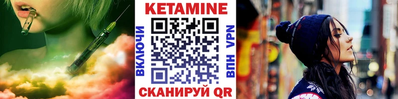 купить закладку  Нягань  КЕТАМИН VHQ 