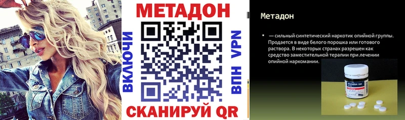 МЕТАДОН methadone наркошоп Нягань